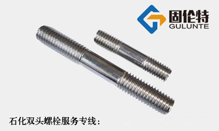 永年雙頭螺栓生產廠家