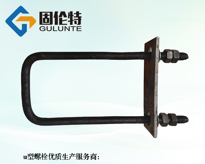 8.8級直角u型螺栓廠家直銷批發(fā)報價