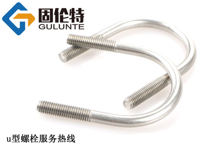 河北u型螺栓生產(chǎn)廠家
